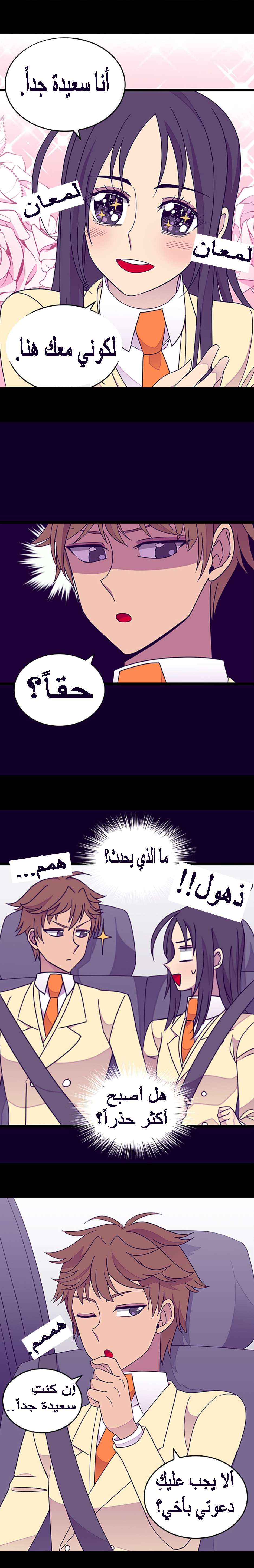 They Say I Was Born a King's Daughter: Chapter 101 - Page 10