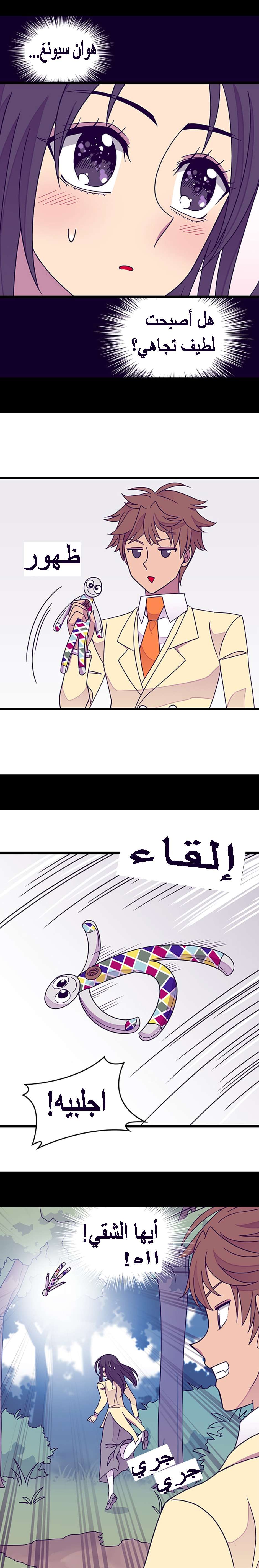 They Say I Was Born a King's Daughter: Chapter 101 - Page 16