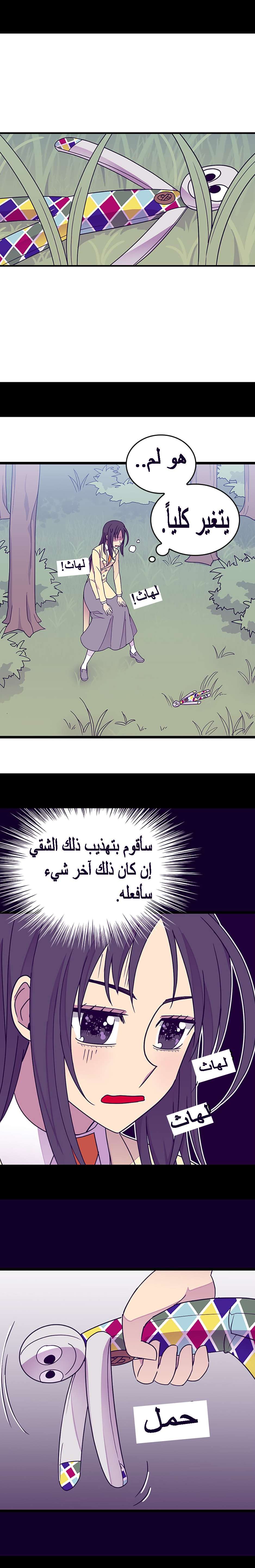 They Say I Was Born a King's Daughter: Chapter 101 - Page 17