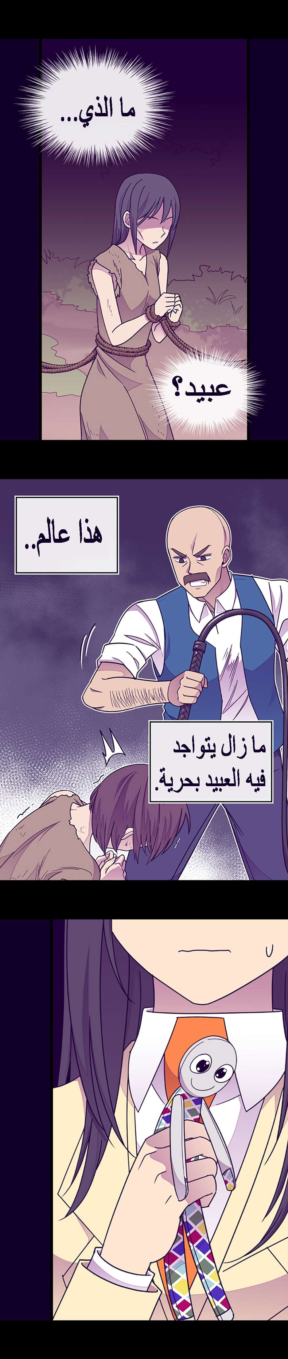 They Say I Was Born a King's Daughter: Chapter 101 - Page 19