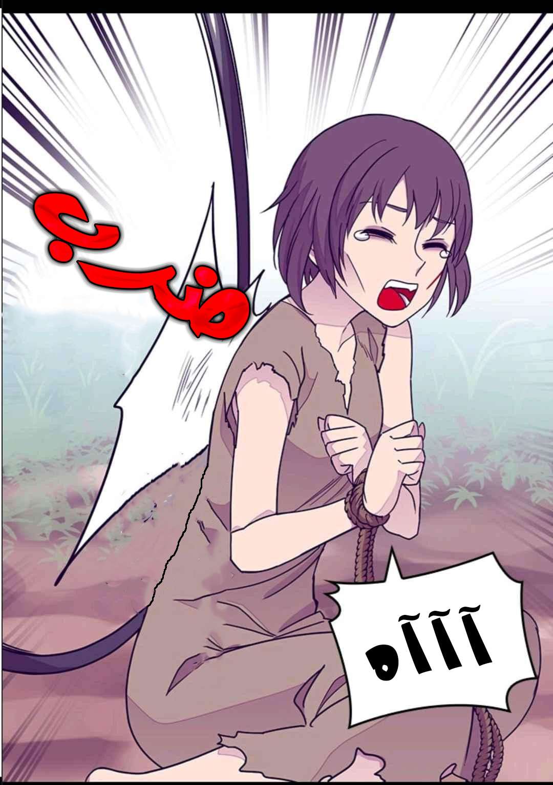 They Say I Was Born a King's Daughter: Chapter 102 - Page 3