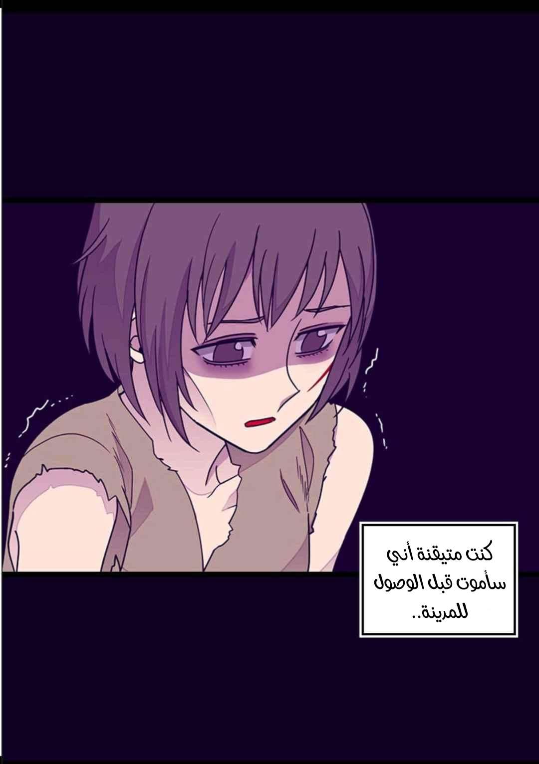 They Say I Was Born a King's Daughter: Chapter 102 - Page 6