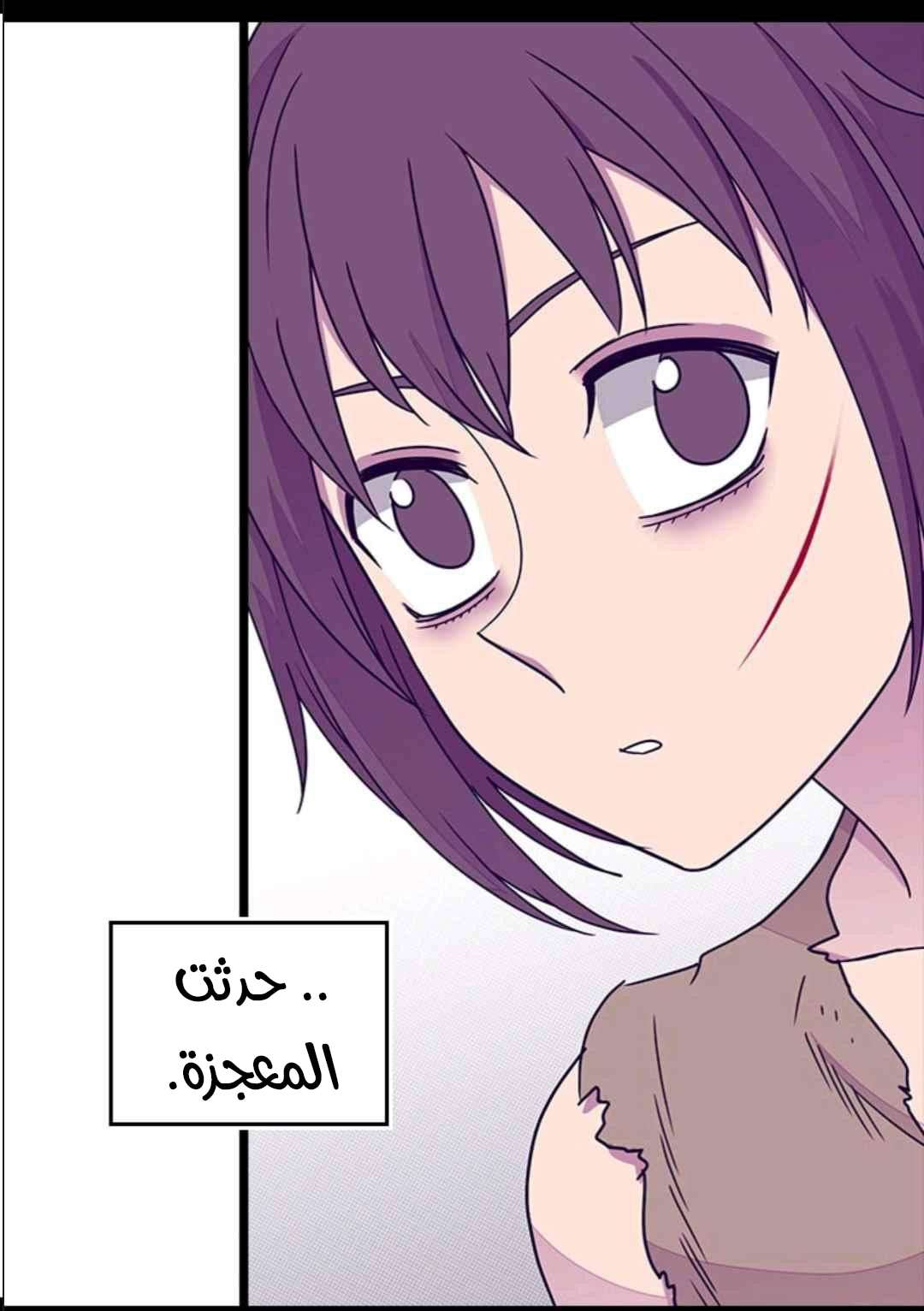 They Say I Was Born a King's Daughter: Chapter 102 - Page 10