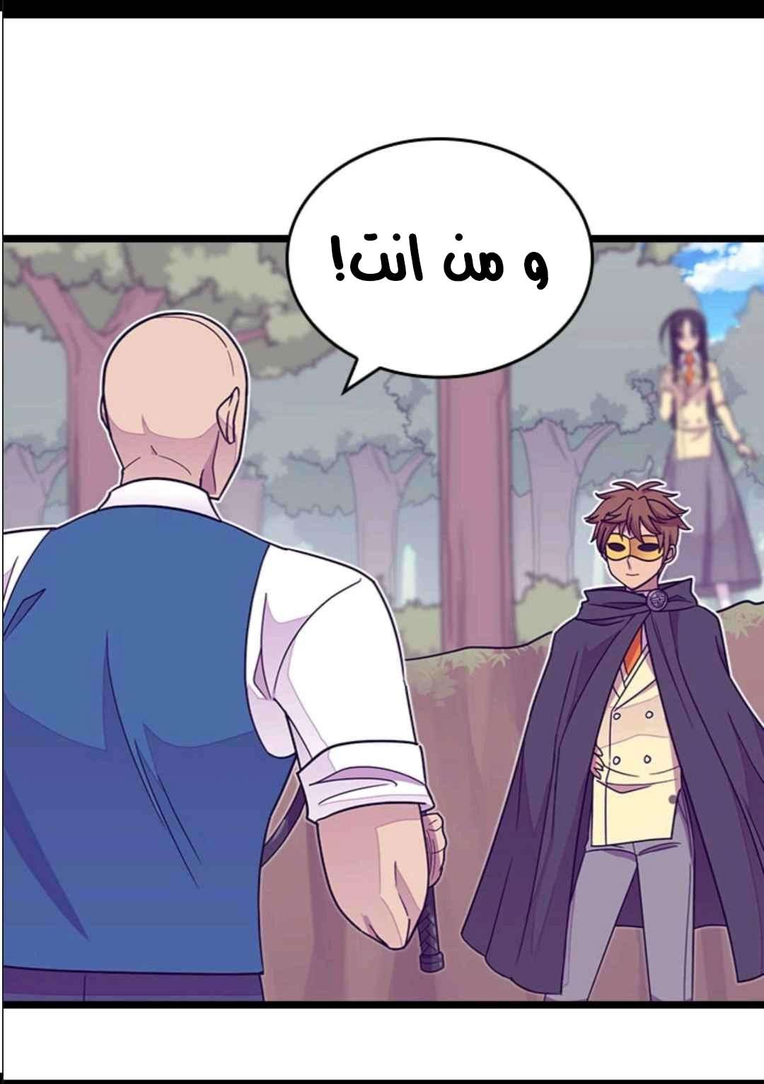 They Say I Was Born a King's Daughter: Chapter 102 - Page 12