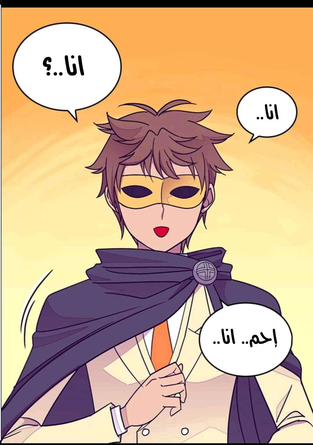 They Say I Was Born a King's Daughter: Chapter 102 - Page 13