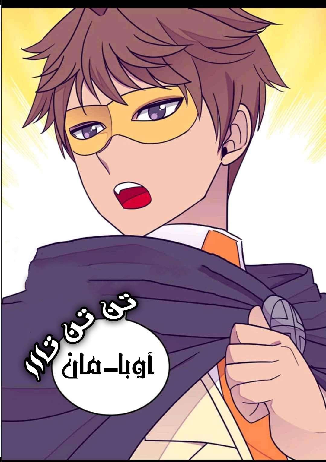 They Say I Was Born a King's Daughter: Chapter 102 - Page 16