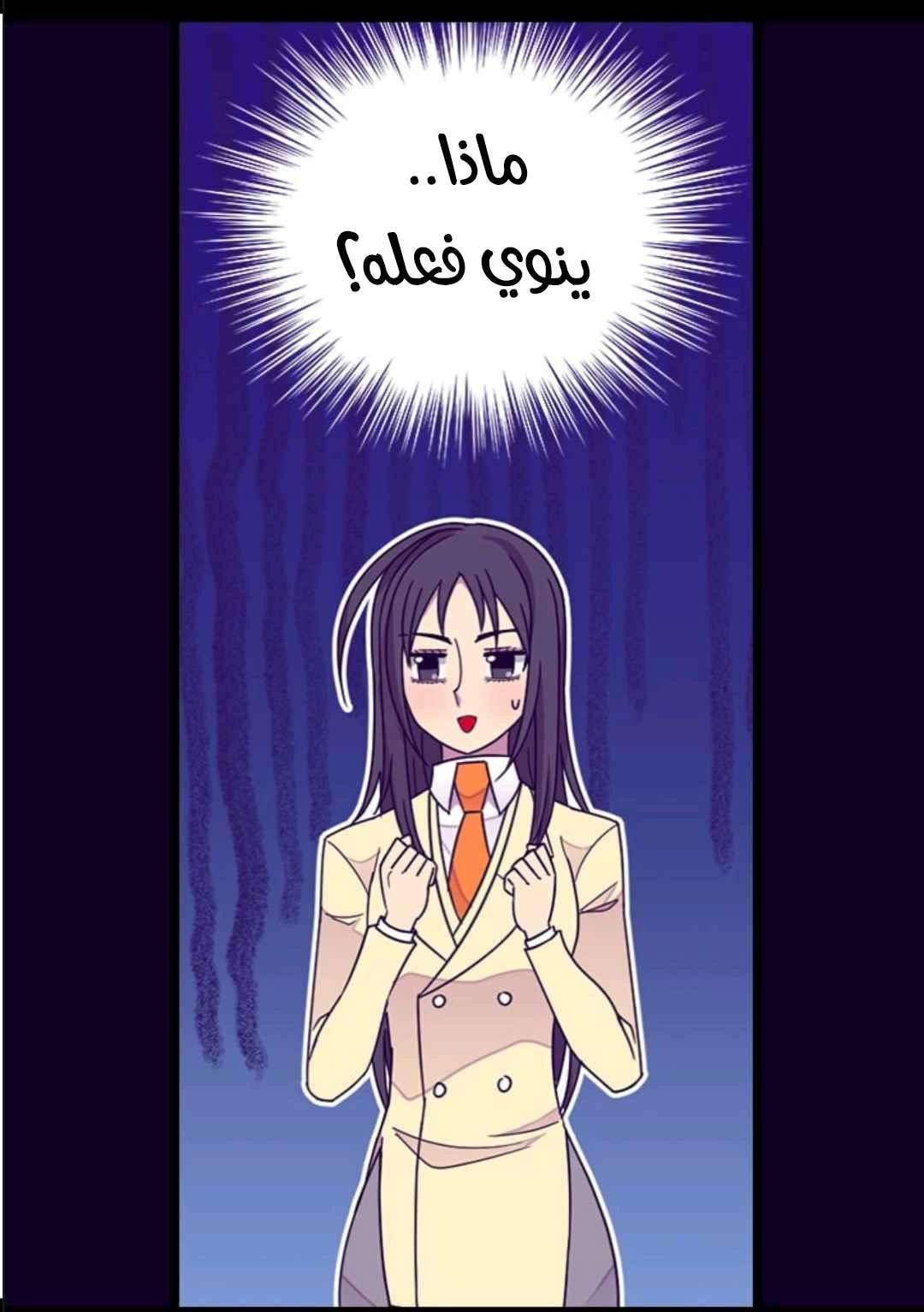 They Say I Was Born a King's Daughter: Chapter 102 - Page 17