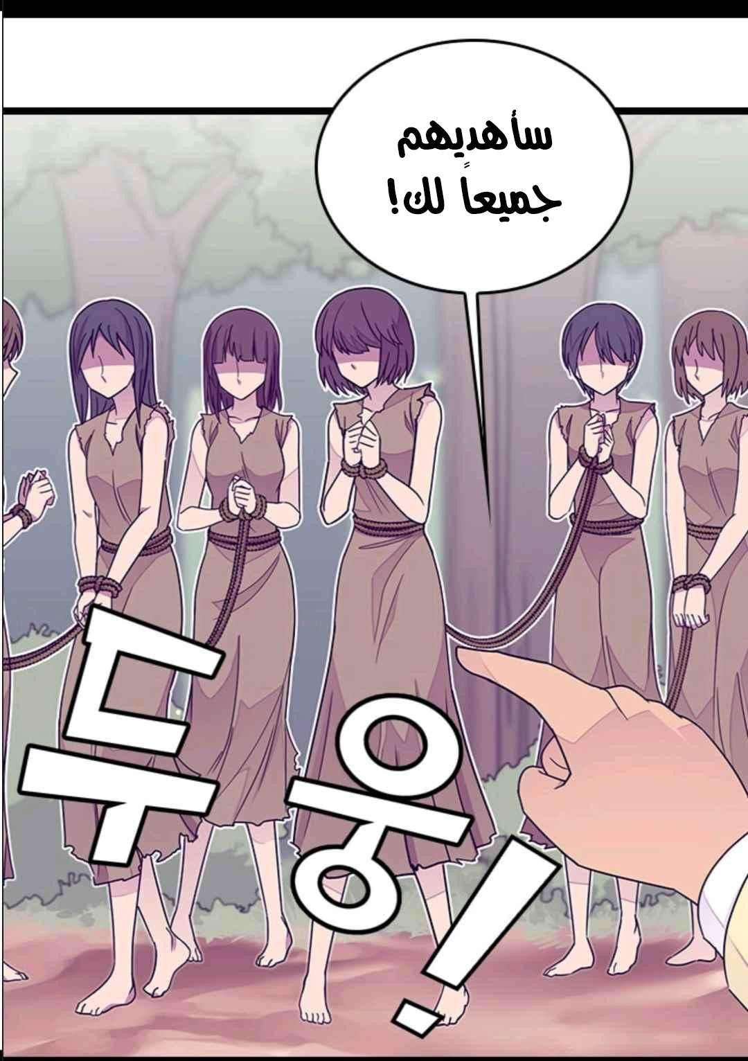 They Say I Was Born a King's Daughter: Chapter 102 - Page 19