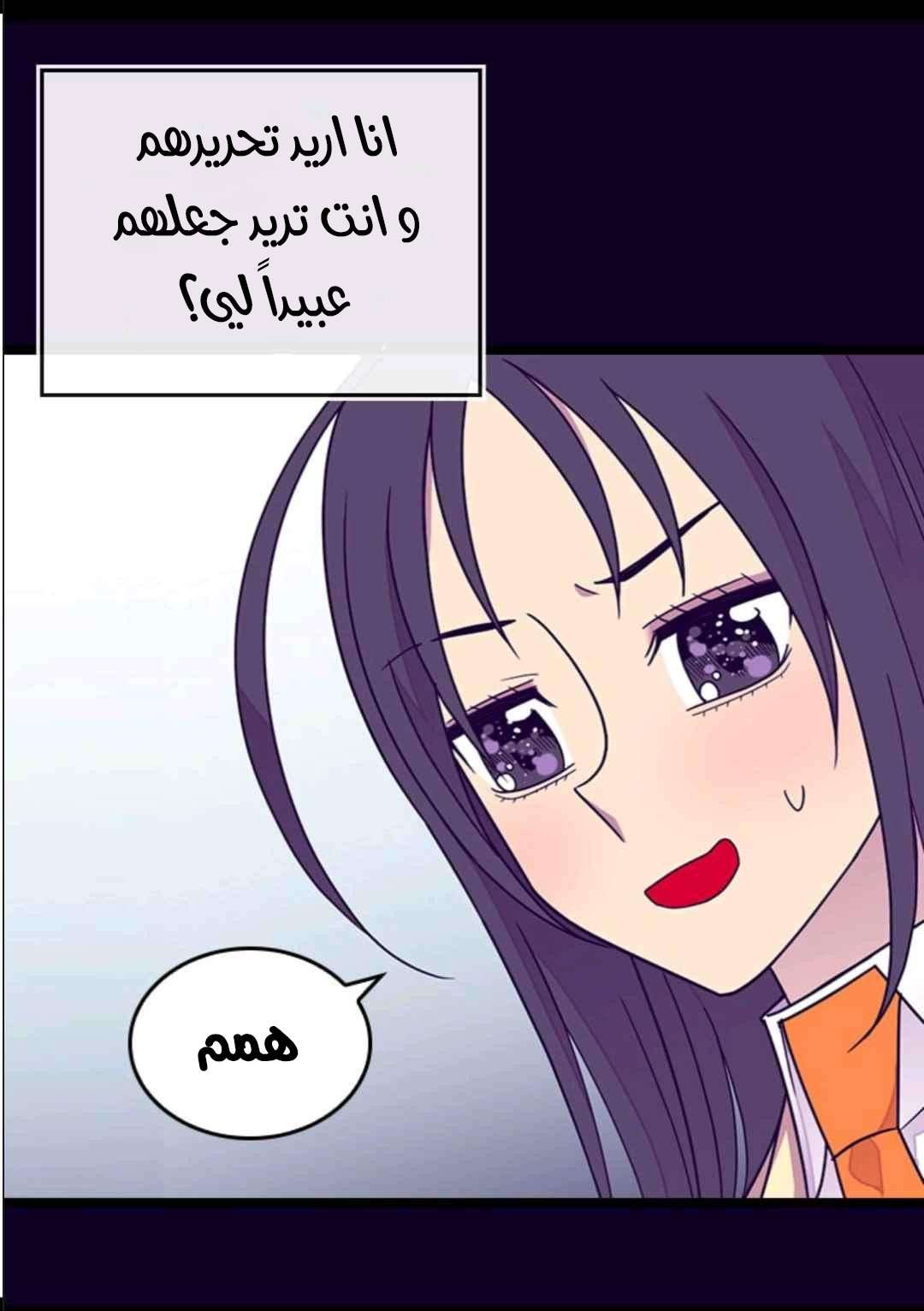 They Say I Was Born a King's Daughter: Chapter 102 - Page 20