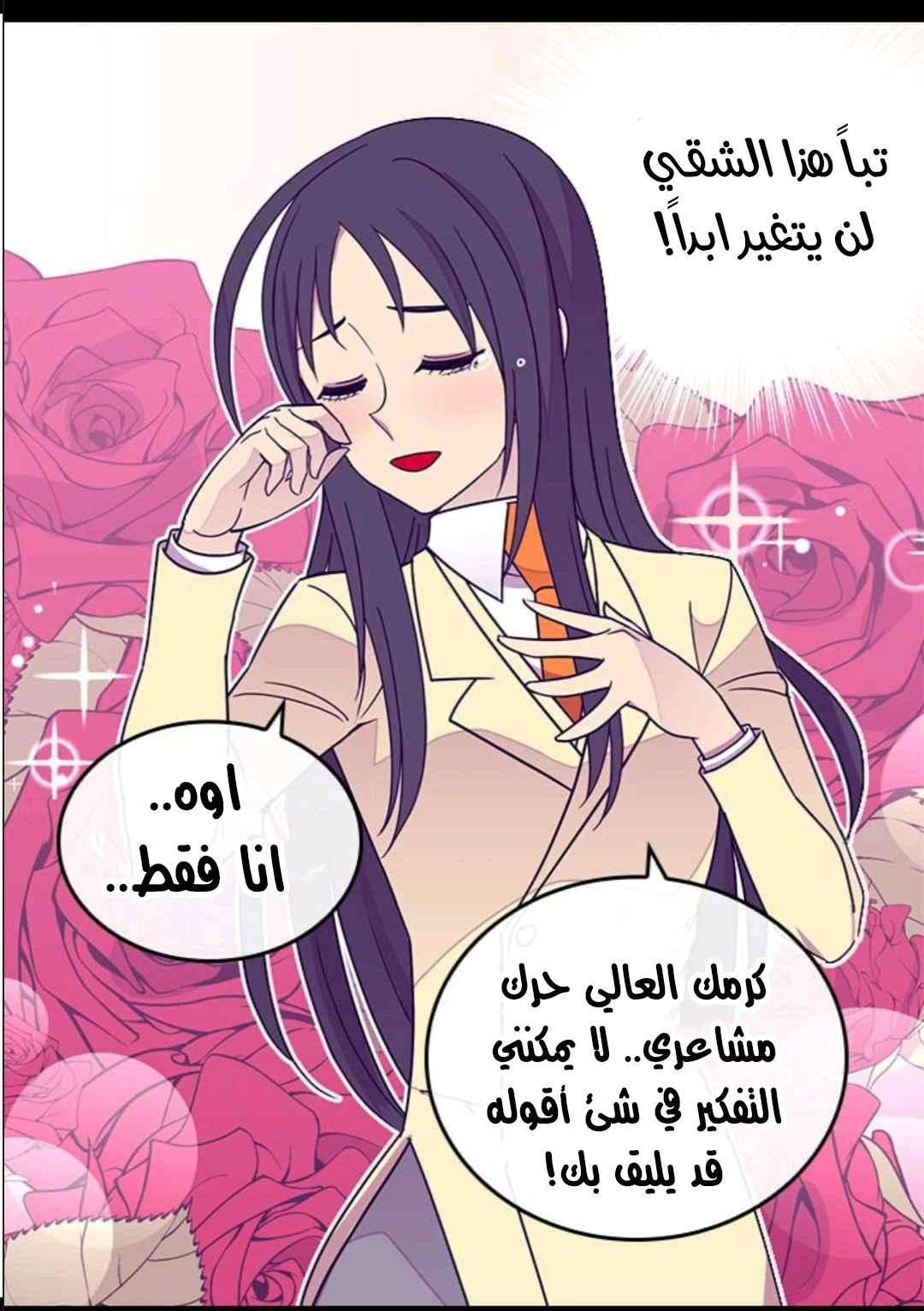 They Say I Was Born a King's Daughter: Chapter 102 - Page 22