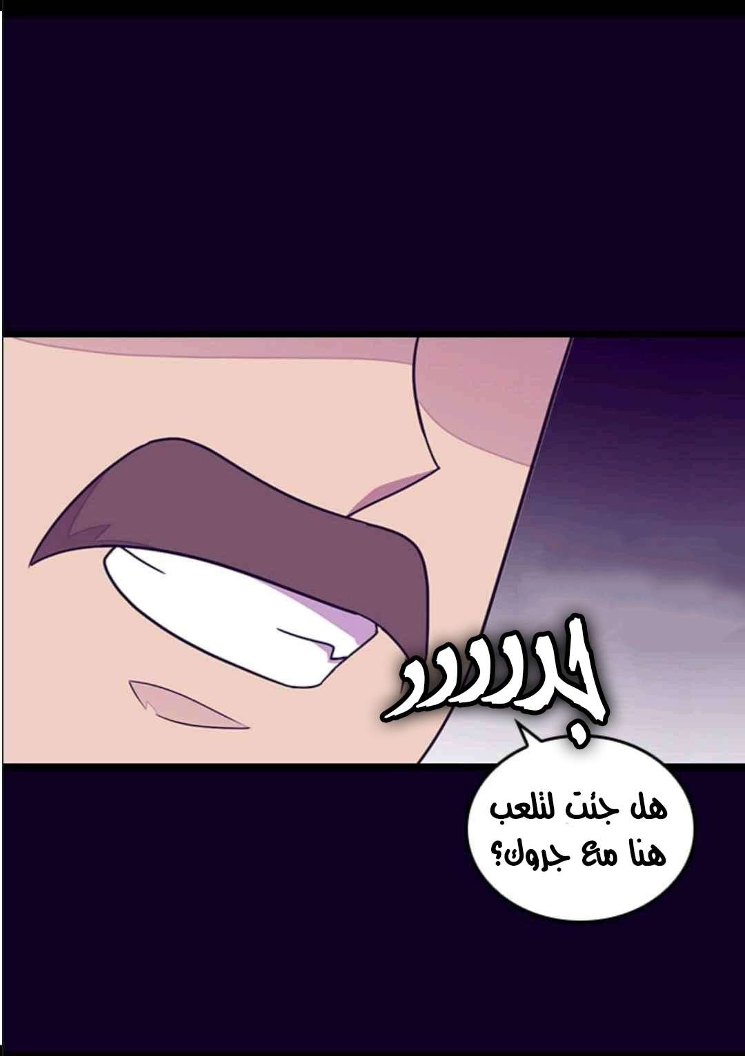 They Say I Was Born a King's Daughter: Chapter 102 - Page 23