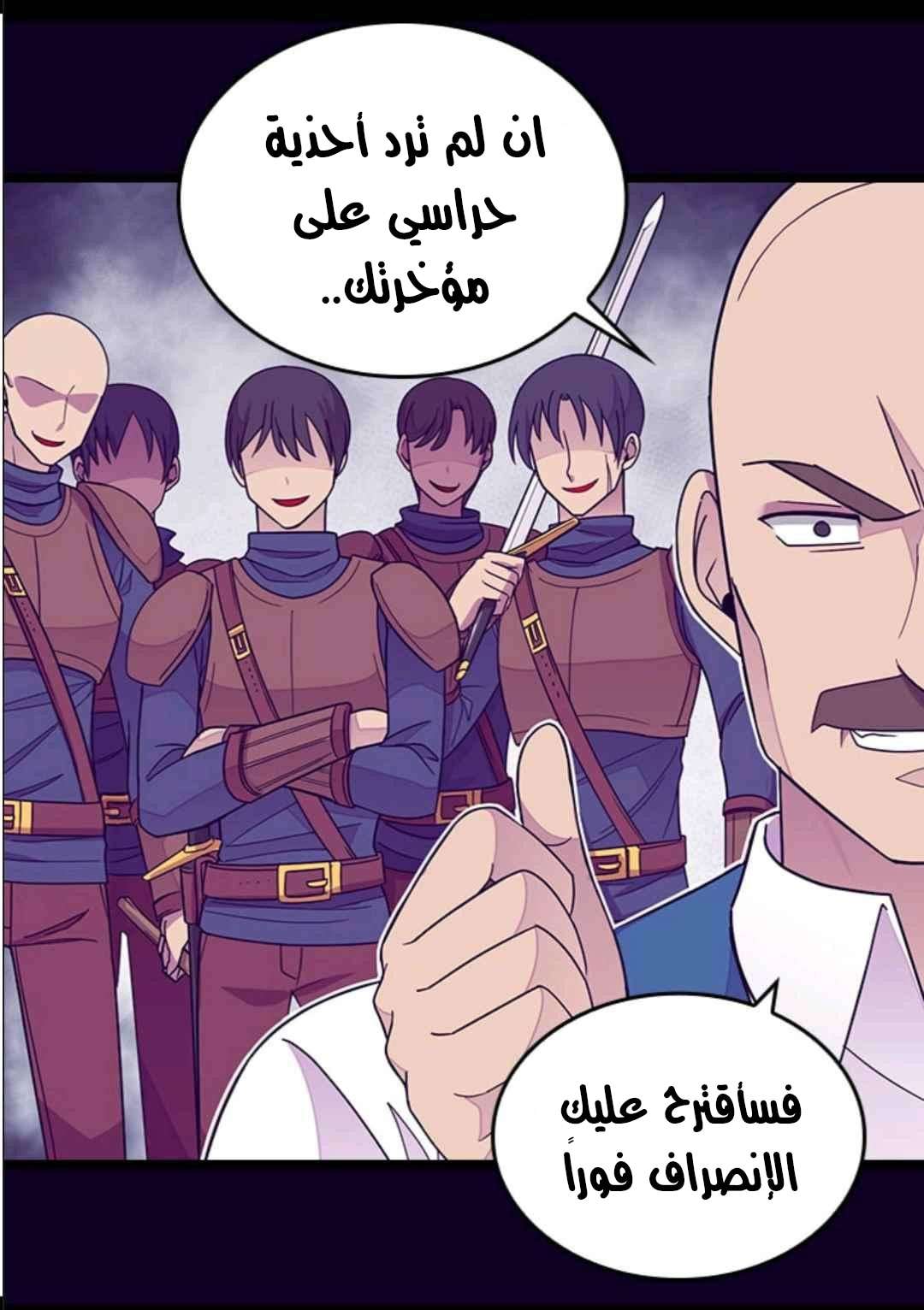 They Say I Was Born a King's Daughter: Chapter 102 - Page 26