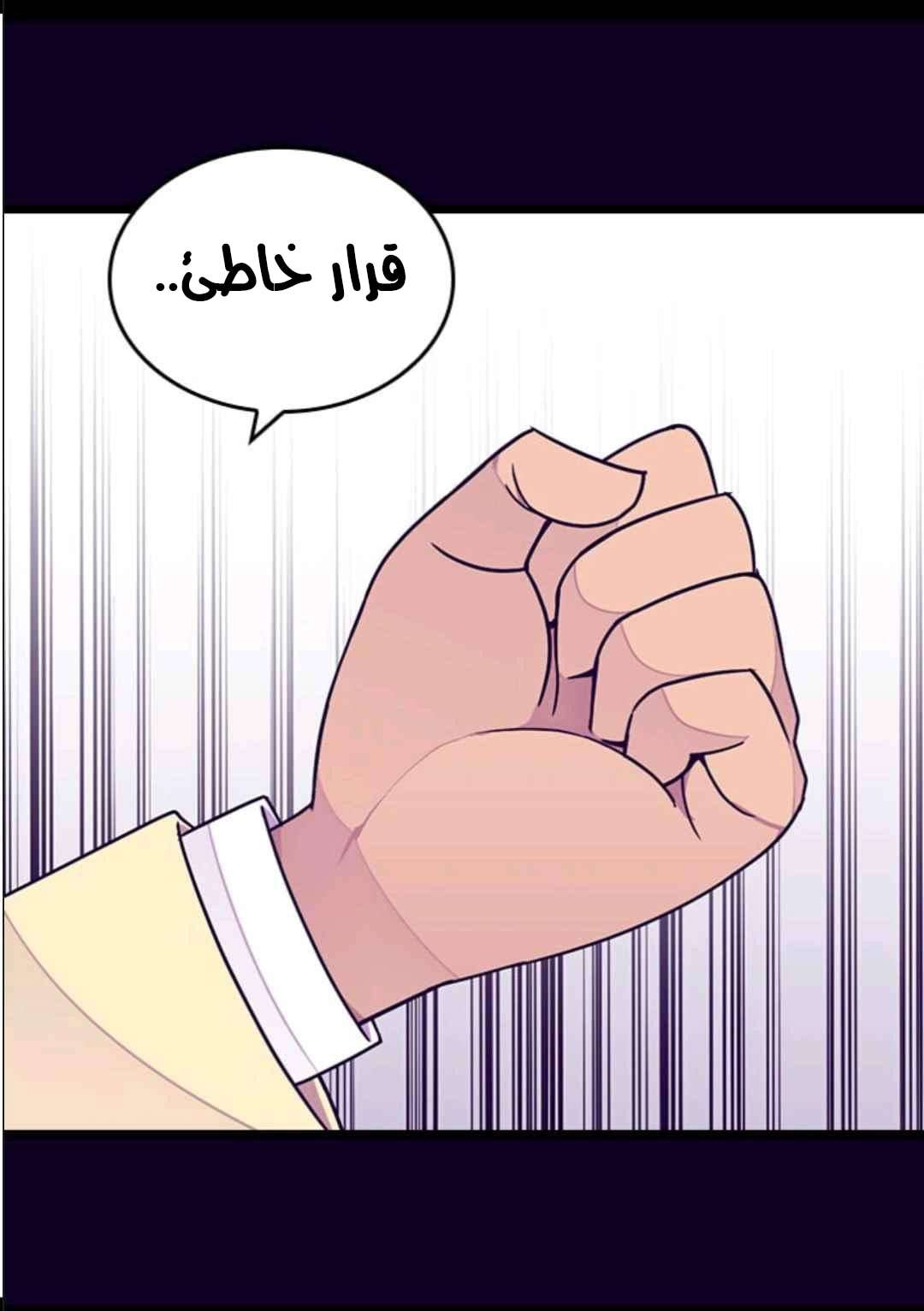 They Say I Was Born a King's Daughter: Chapter 102 - Page 29