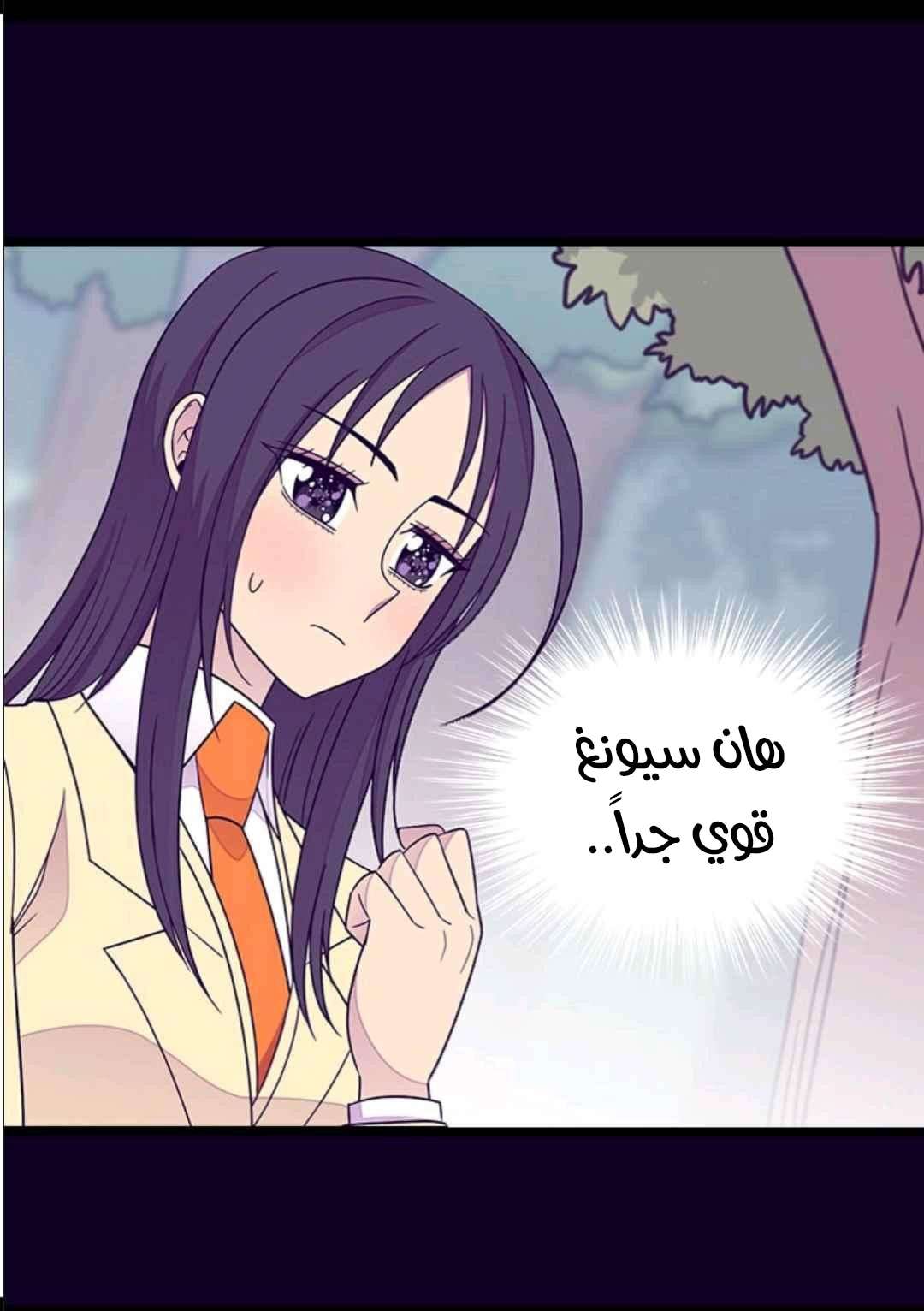 They Say I Was Born a King's Daughter: Chapter 102 - Page 33