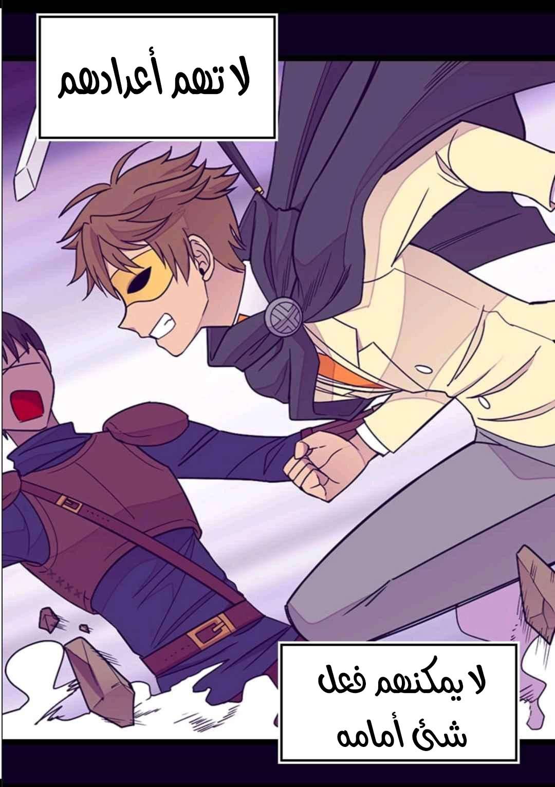 They Say I Was Born a King's Daughter: Chapter 102 - Page 34