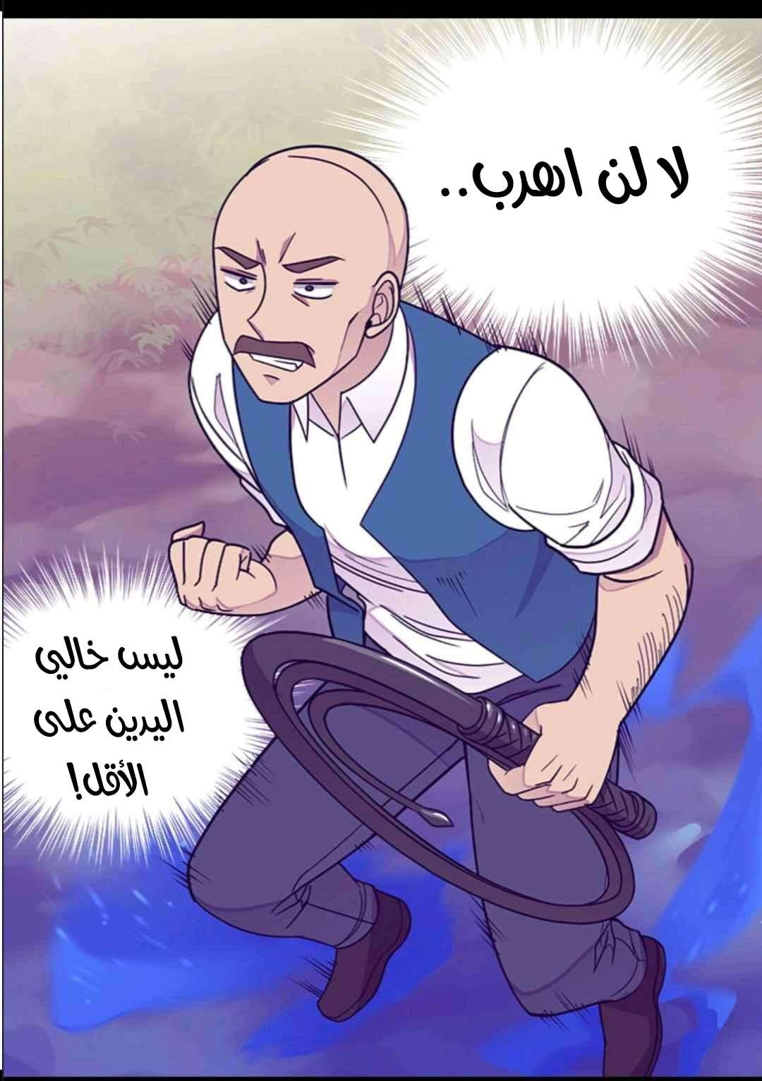 They Say I Was Born a King's Daughter: Chapter 102 - Page 38