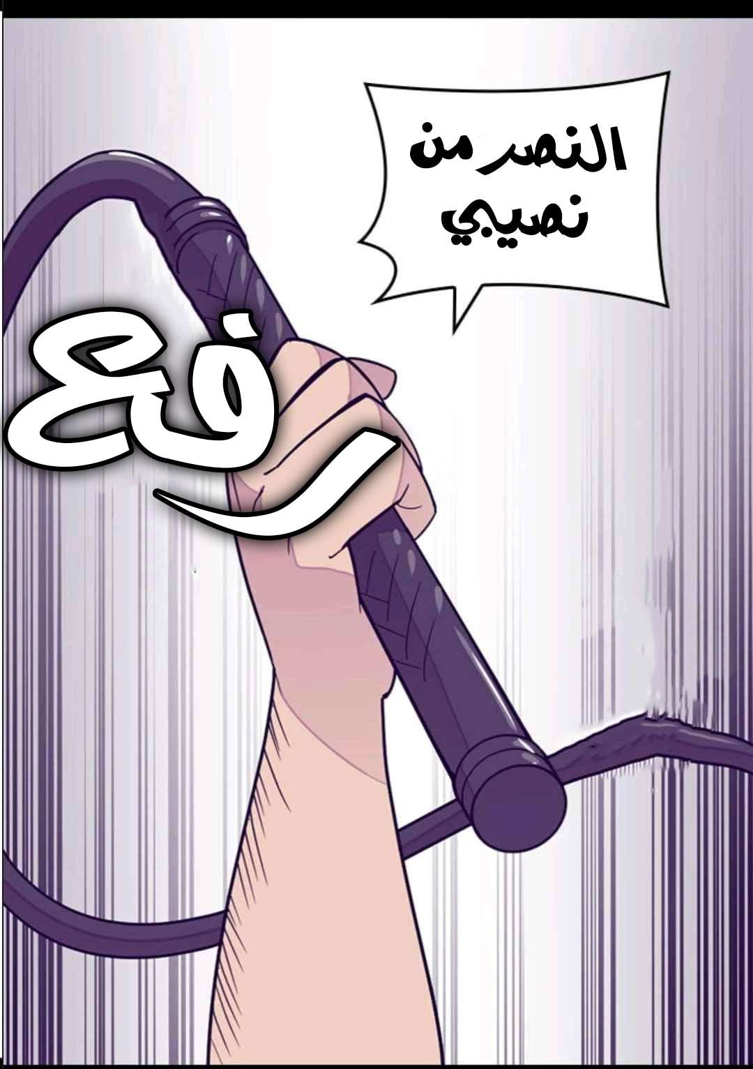 They Say I Was Born a King's Daughter: Chapter 102 - Page 45