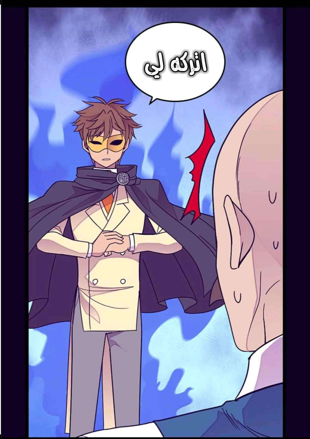 They Say I Was Born a King's Daughter: Chapter 102 - Page 52