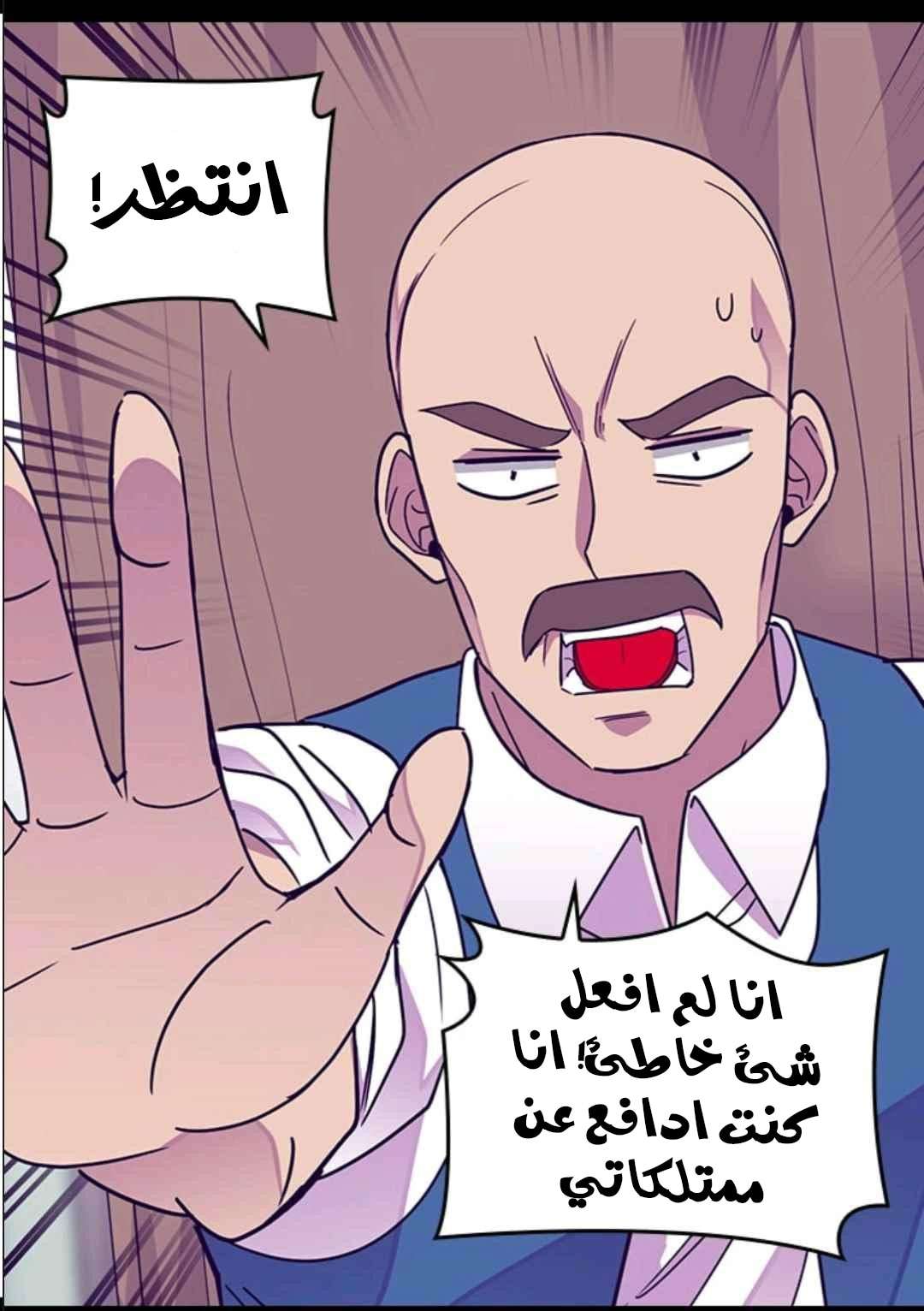 They Say I Was Born a King's Daughter: Chapter 102 - Page 53