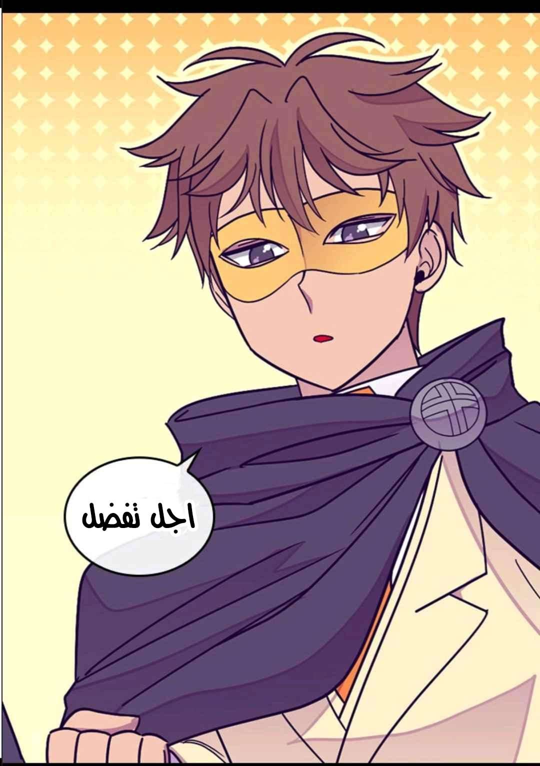 They Say I Was Born a King's Daughter: Chapter 102 - Page 58