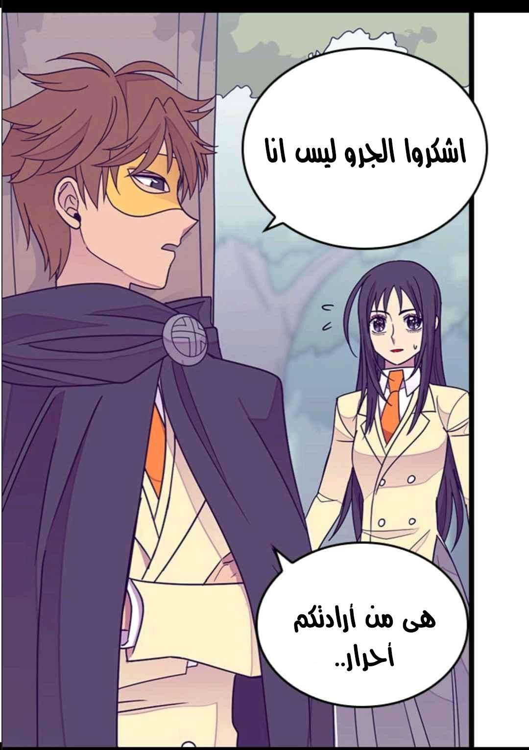 They Say I Was Born a King's Daughter: Chapter 102 - Page 62