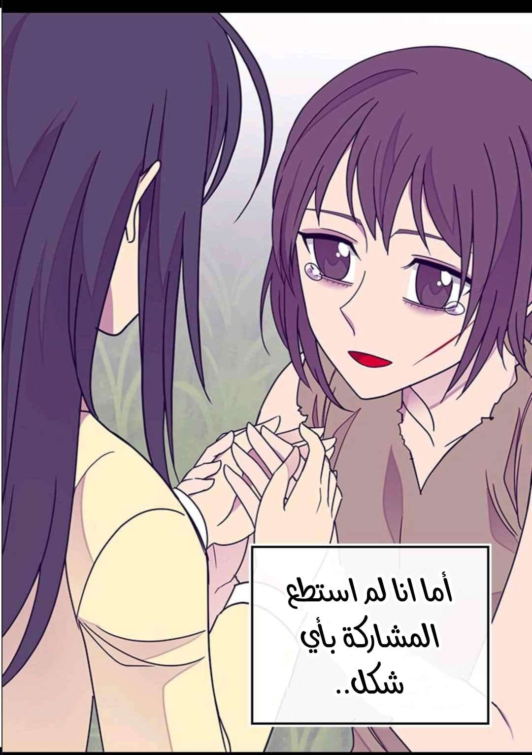 They Say I Was Born a King's Daughter: Chapter 102 - Page 67