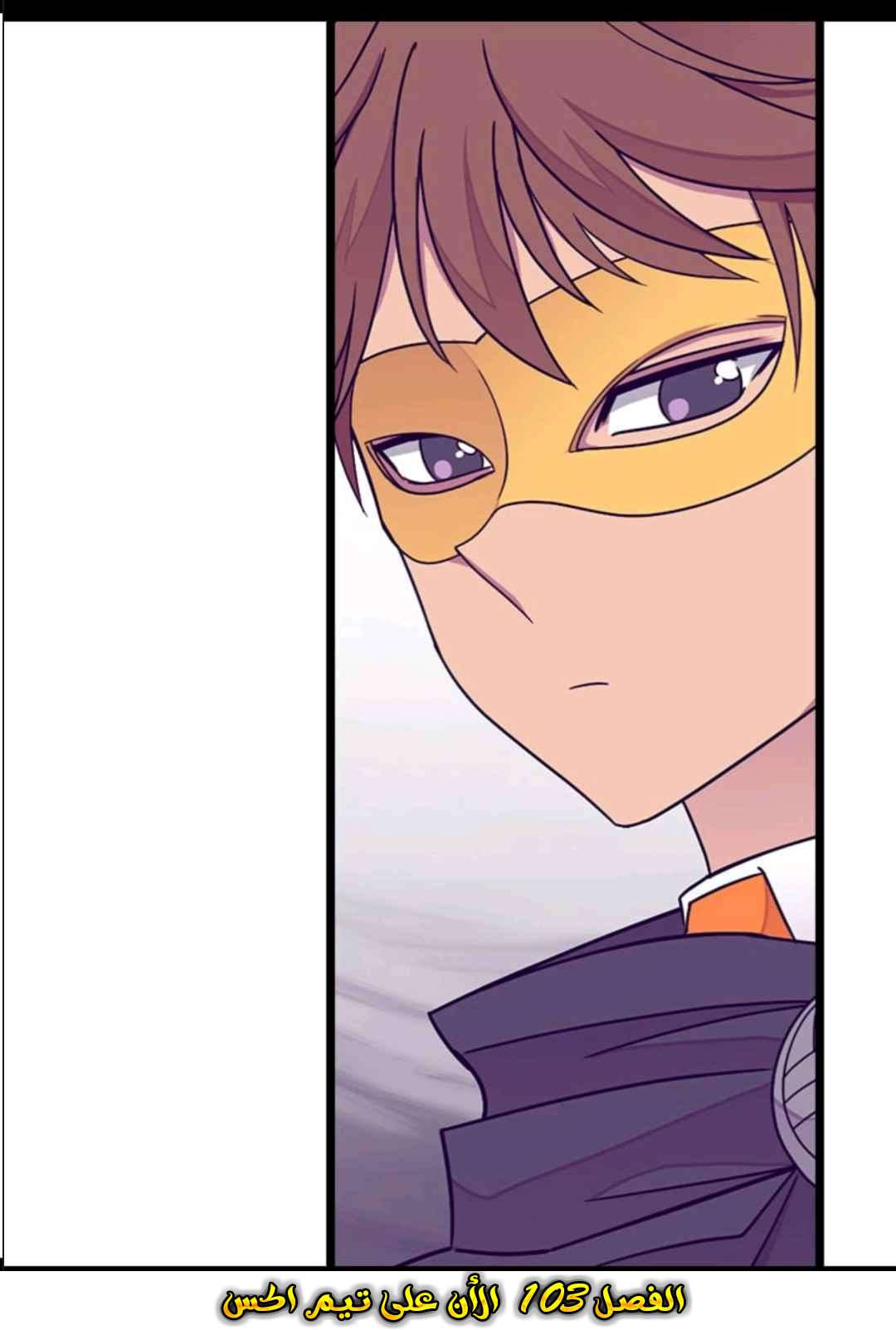 They Say I Was Born a King's Daughter: Chapter 102 - Page 73