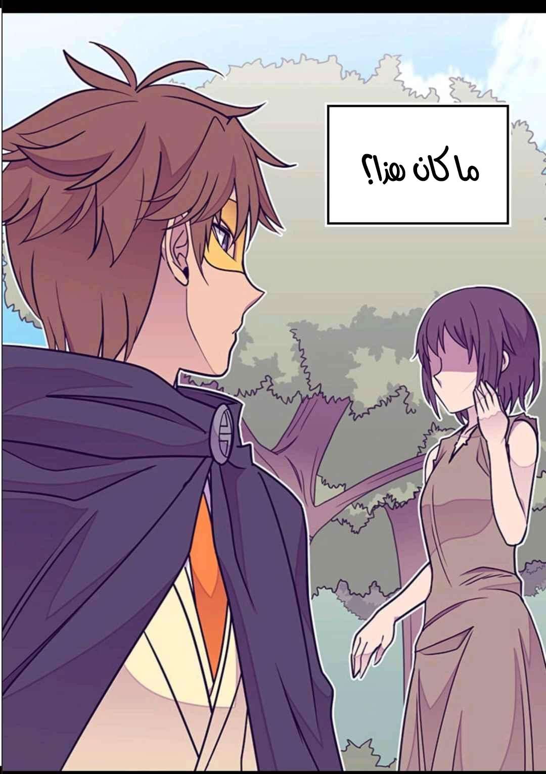 They Say I Was Born a King's Daughter: Chapter 103 - Page 2