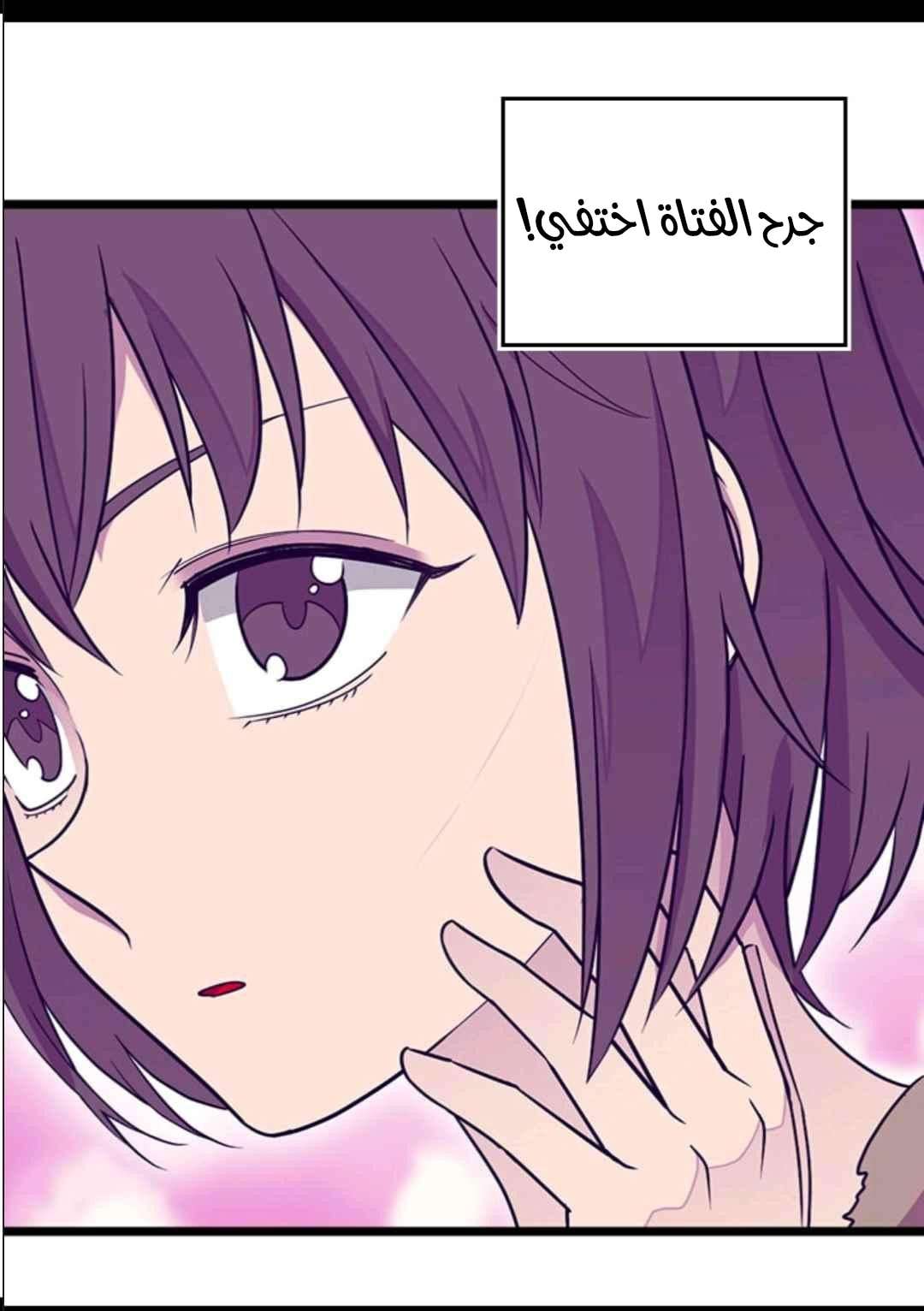 They Say I Was Born a King's Daughter: Chapter 103 - Page 3