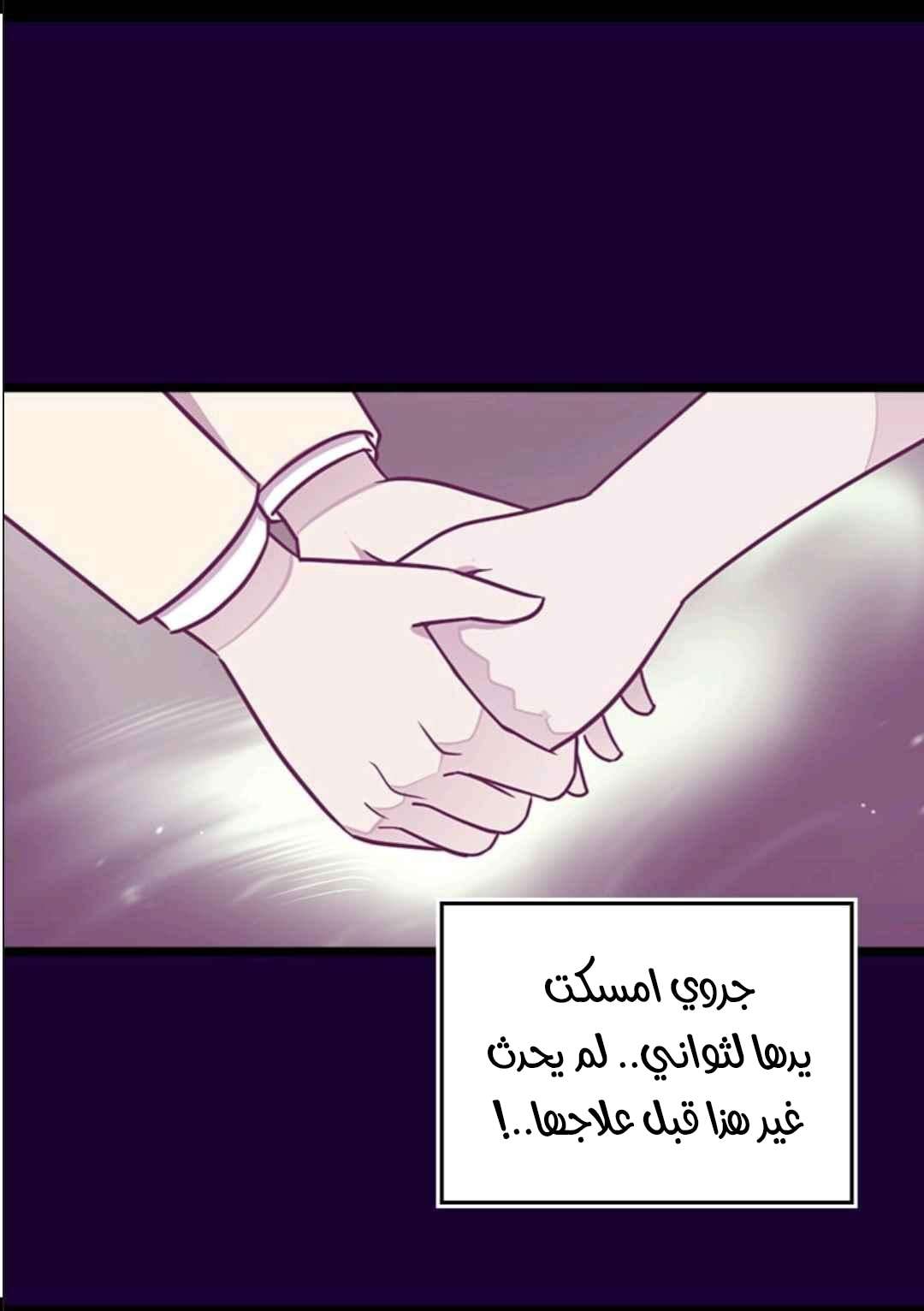 They Say I Was Born a King's Daughter: Chapter 103 - Page 4