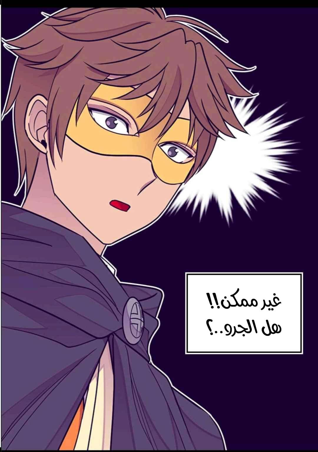 They Say I Was Born a King's Daughter: Chapter 103 - Page 5