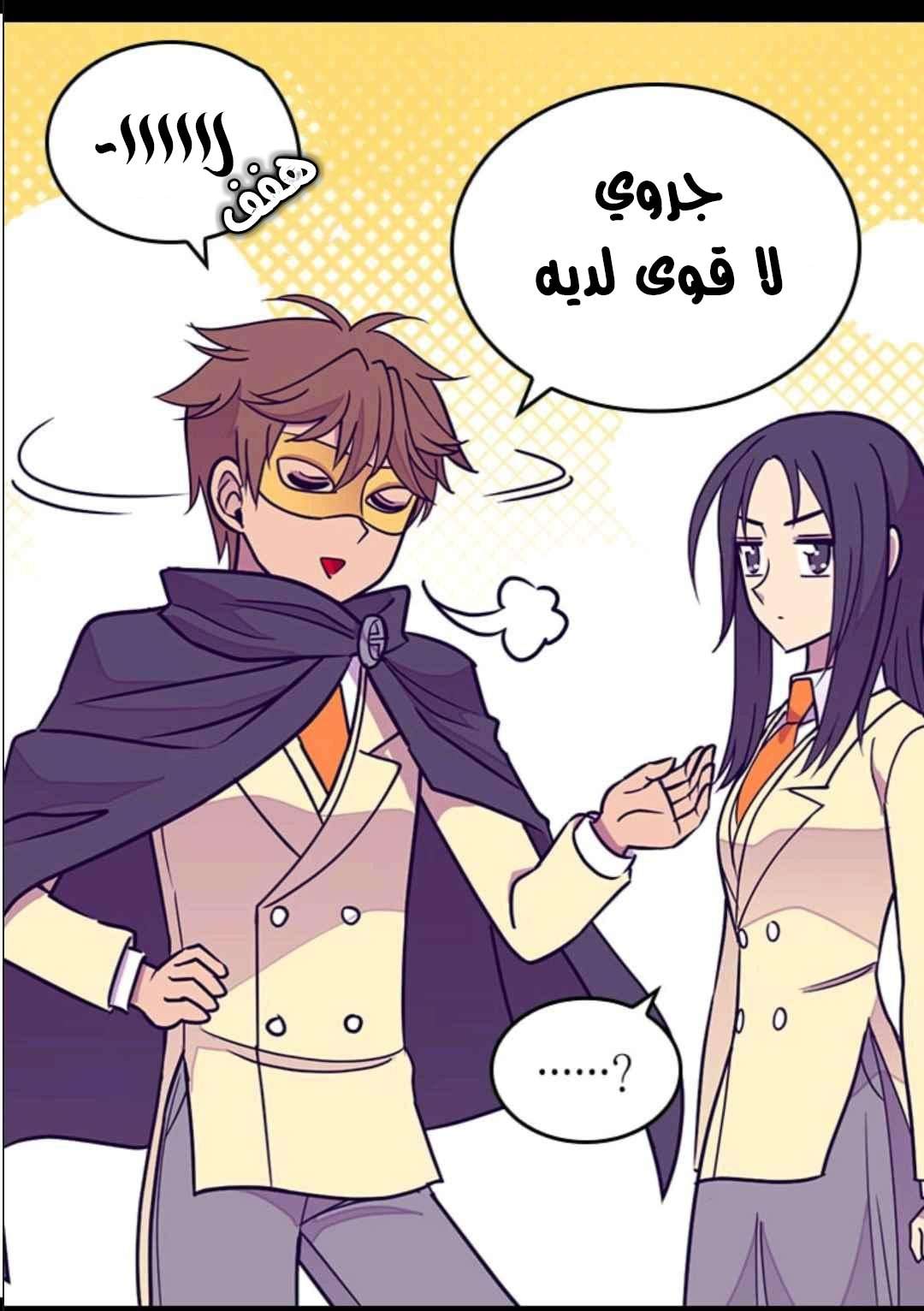 They Say I Was Born a King's Daughter: Chapter 103 - Page 6