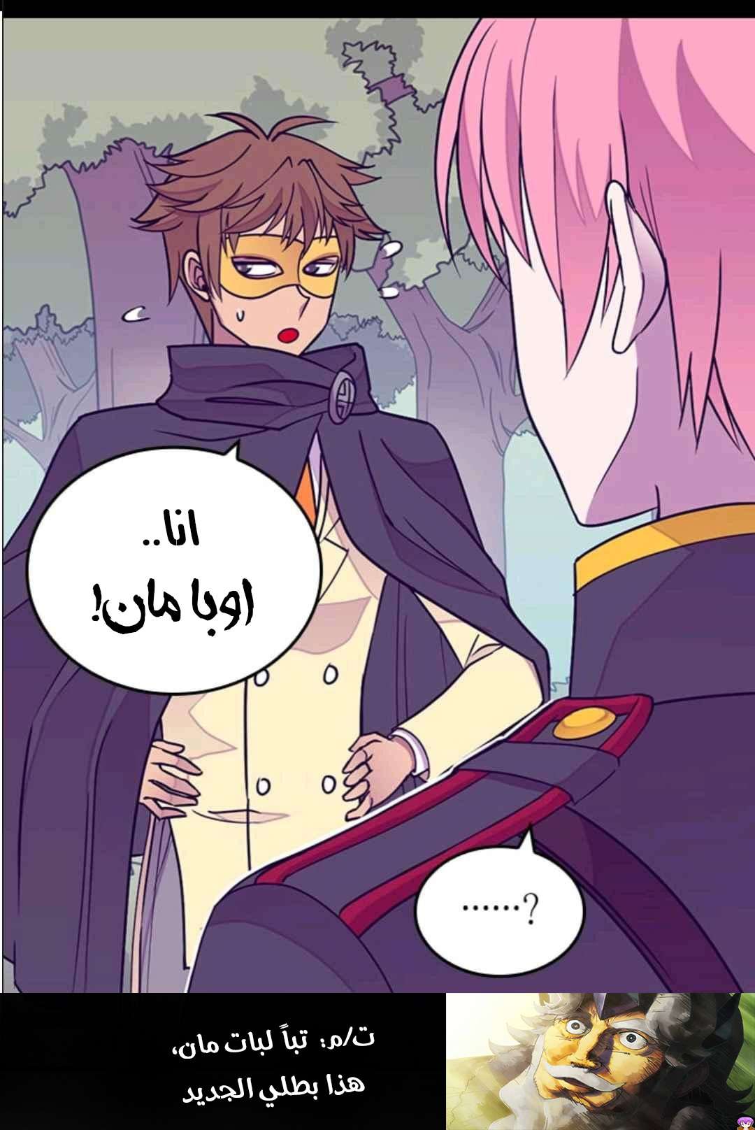 They Say I Was Born a King's Daughter: Chapter 103 - Page 10