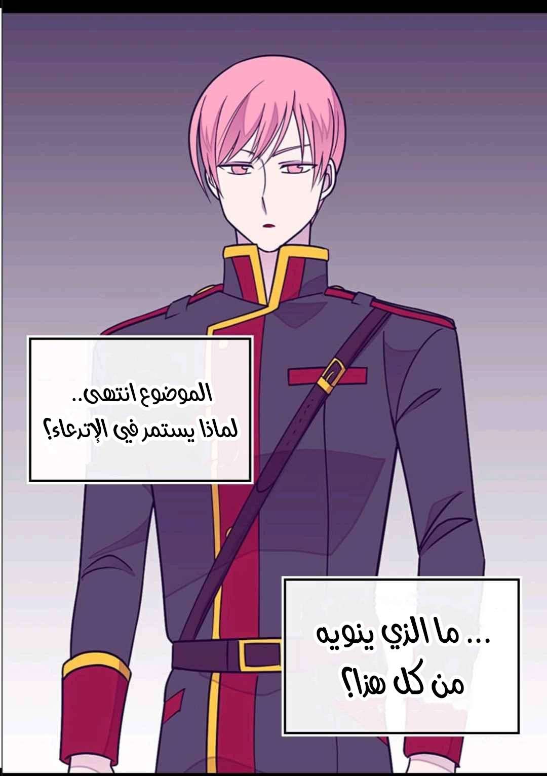 They Say I Was Born a King's Daughter: Chapter 103 - Page 11