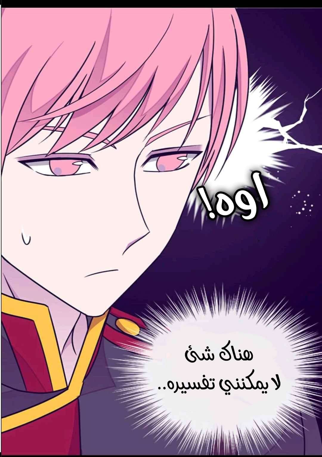 They Say I Was Born a King's Daughter: Chapter 103 - Page 12