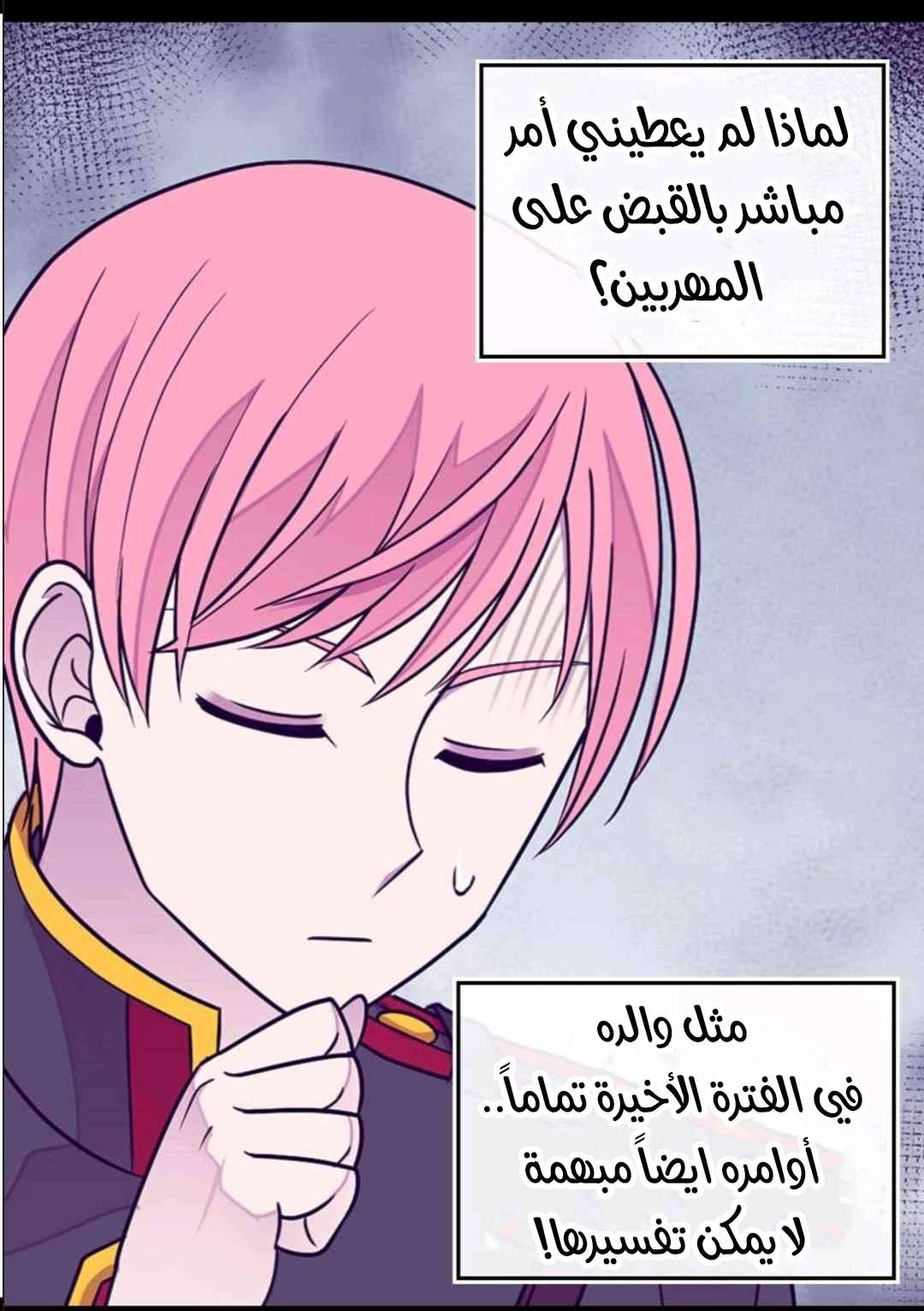 They Say I Was Born a King's Daughter: Chapter 103 - Page 13