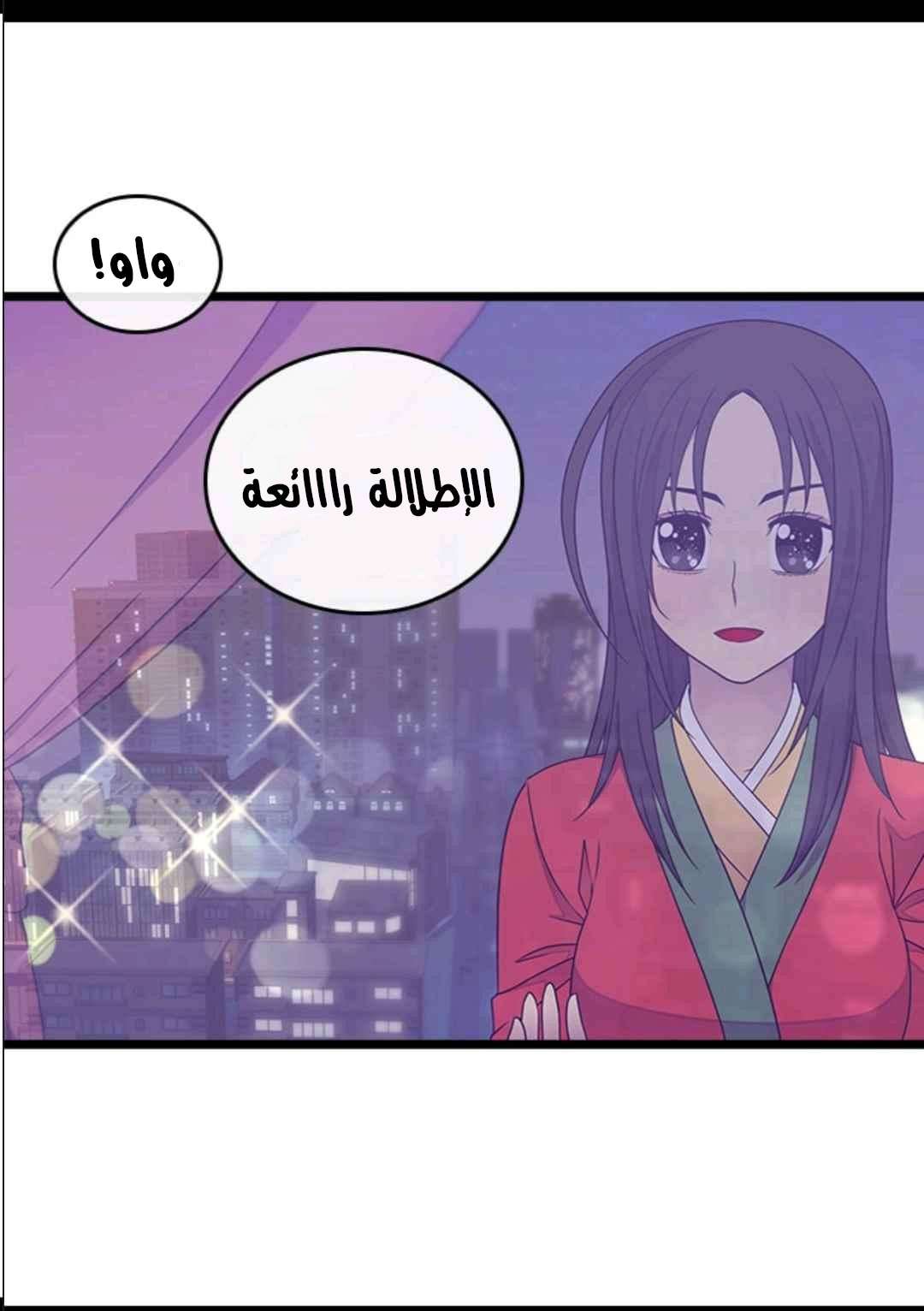 They Say I Was Born a King's Daughter: Chapter 103 - Page 16