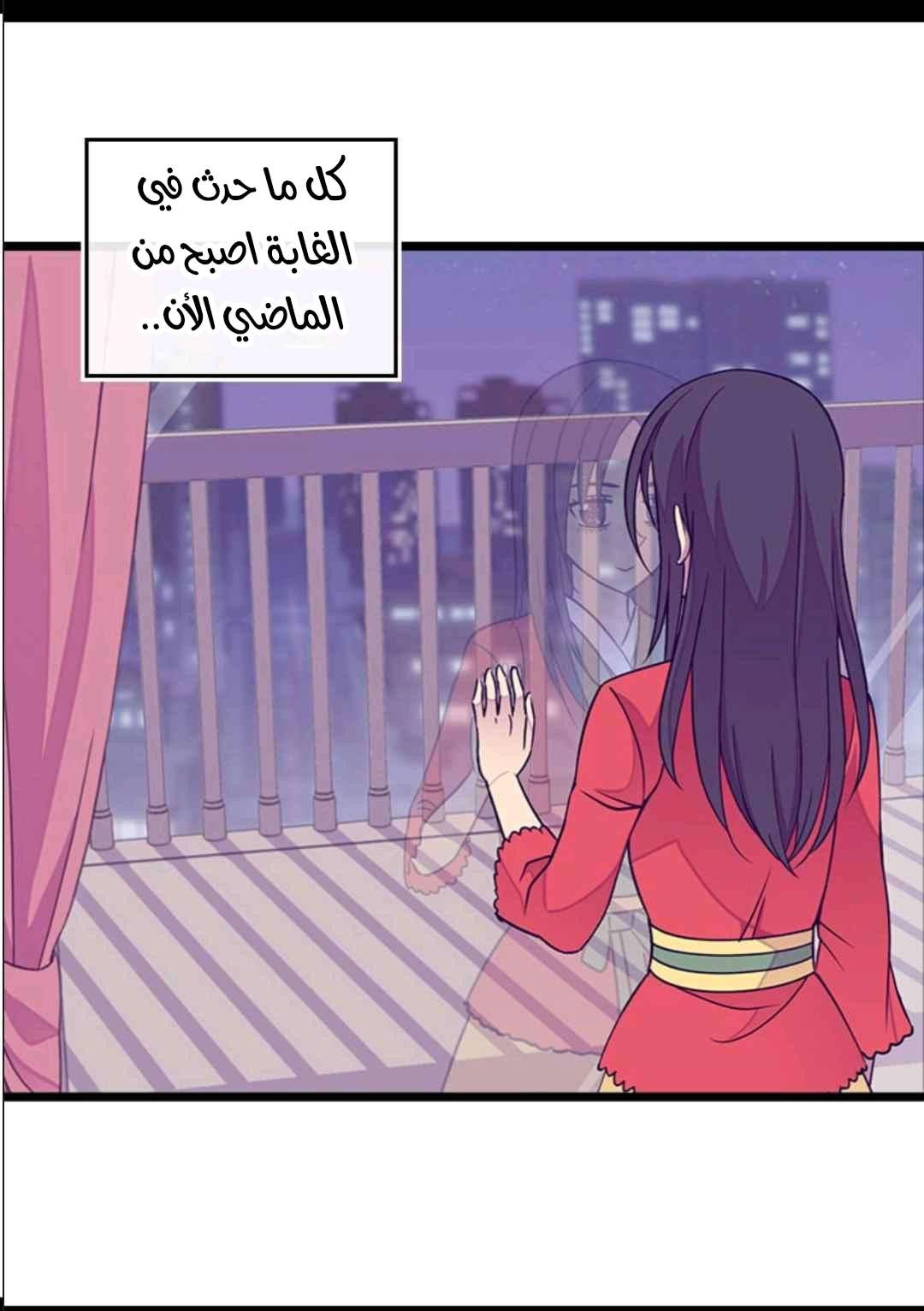 They Say I Was Born a King's Daughter: Chapter 103 - Page 17