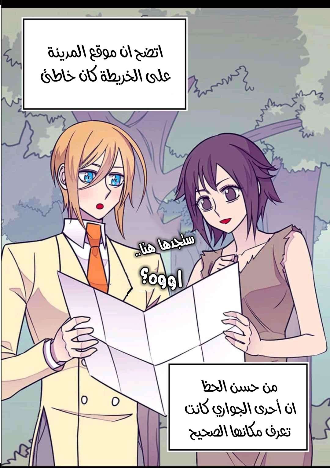 They Say I Was Born a King's Daughter: Chapter 103 - Page 20