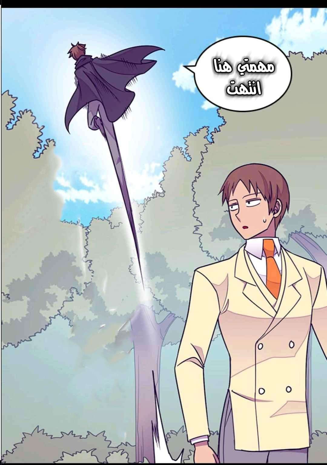 They Say I Was Born a King's Daughter: Chapter 103 - Page 22