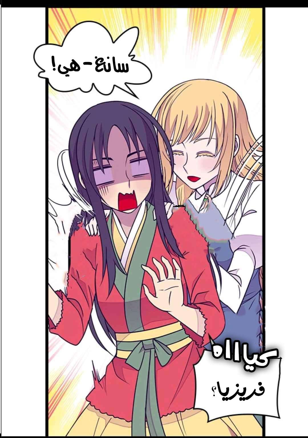 They Say I Was Born a King's Daughter: Chapter 103 - Page 27