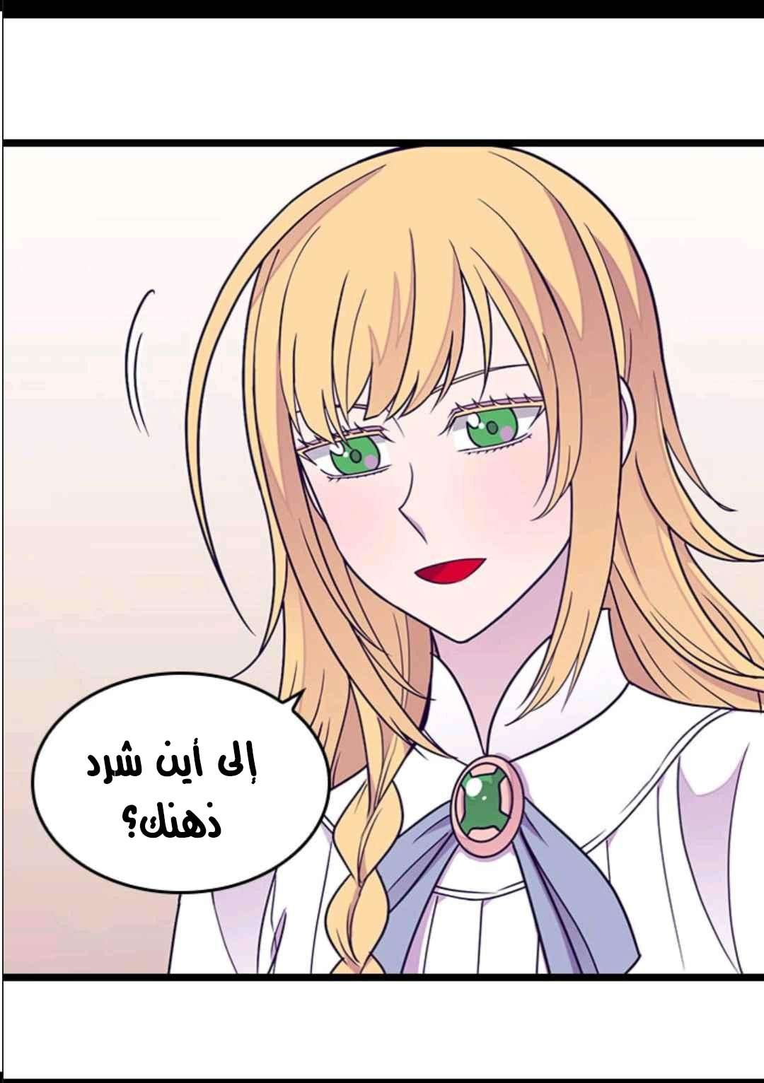 They Say I Was Born a King's Daughter: Chapter 103 - Page 28