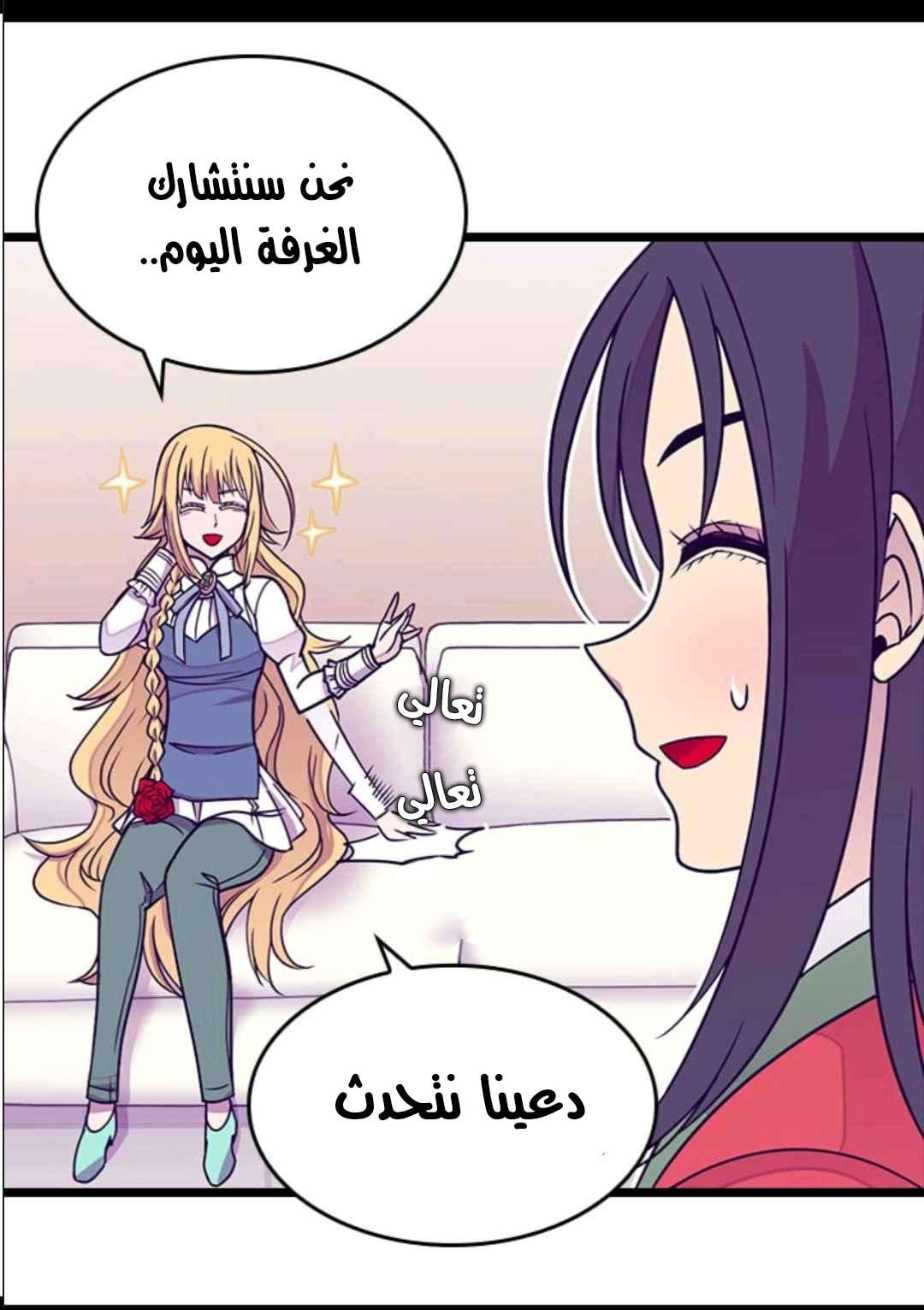 They Say I Was Born a King's Daughter: Chapter 103 - Page 31