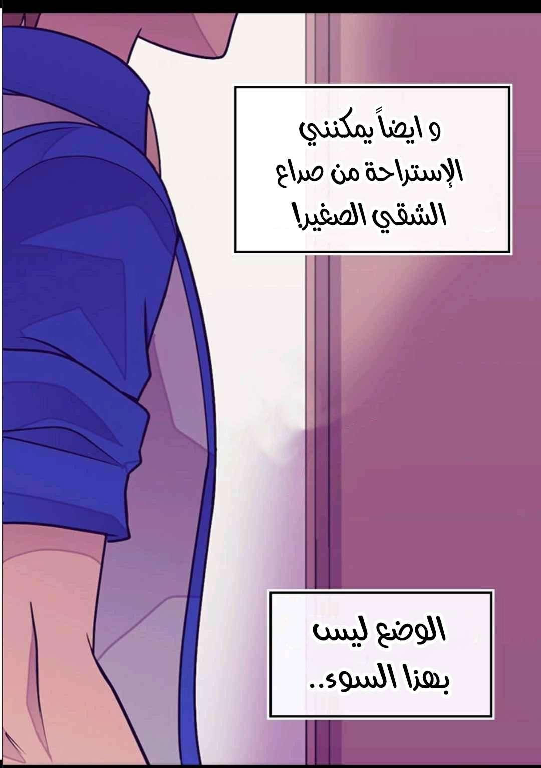 They Say I Was Born a King's Daughter: Chapter 103 - Page 34