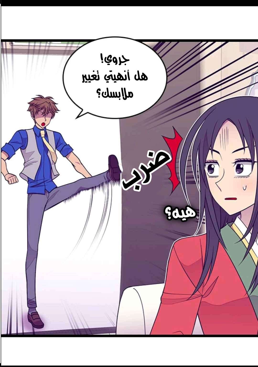 They Say I Was Born a King's Daughter: Chapter 103 - Page 35