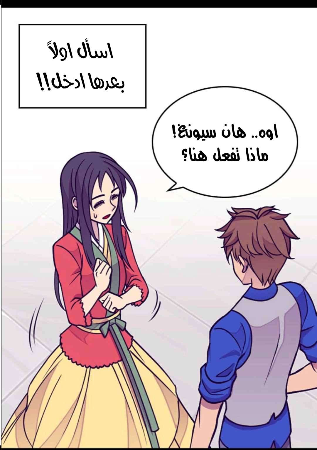 They Say I Was Born a King's Daughter: Chapter 103 - Page 36