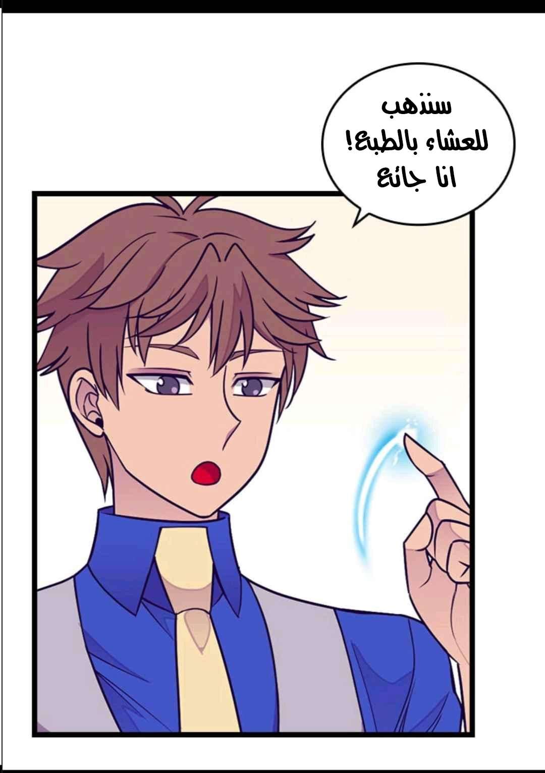 They Say I Was Born a King's Daughter: Chapter 103 - Page 37