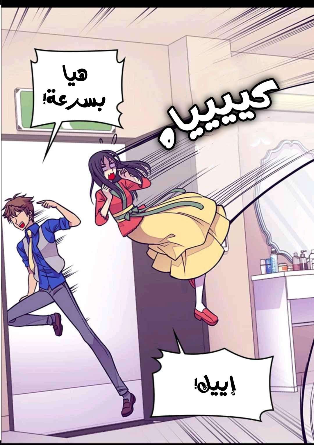 They Say I Was Born a King's Daughter: Chapter 103 - Page 38