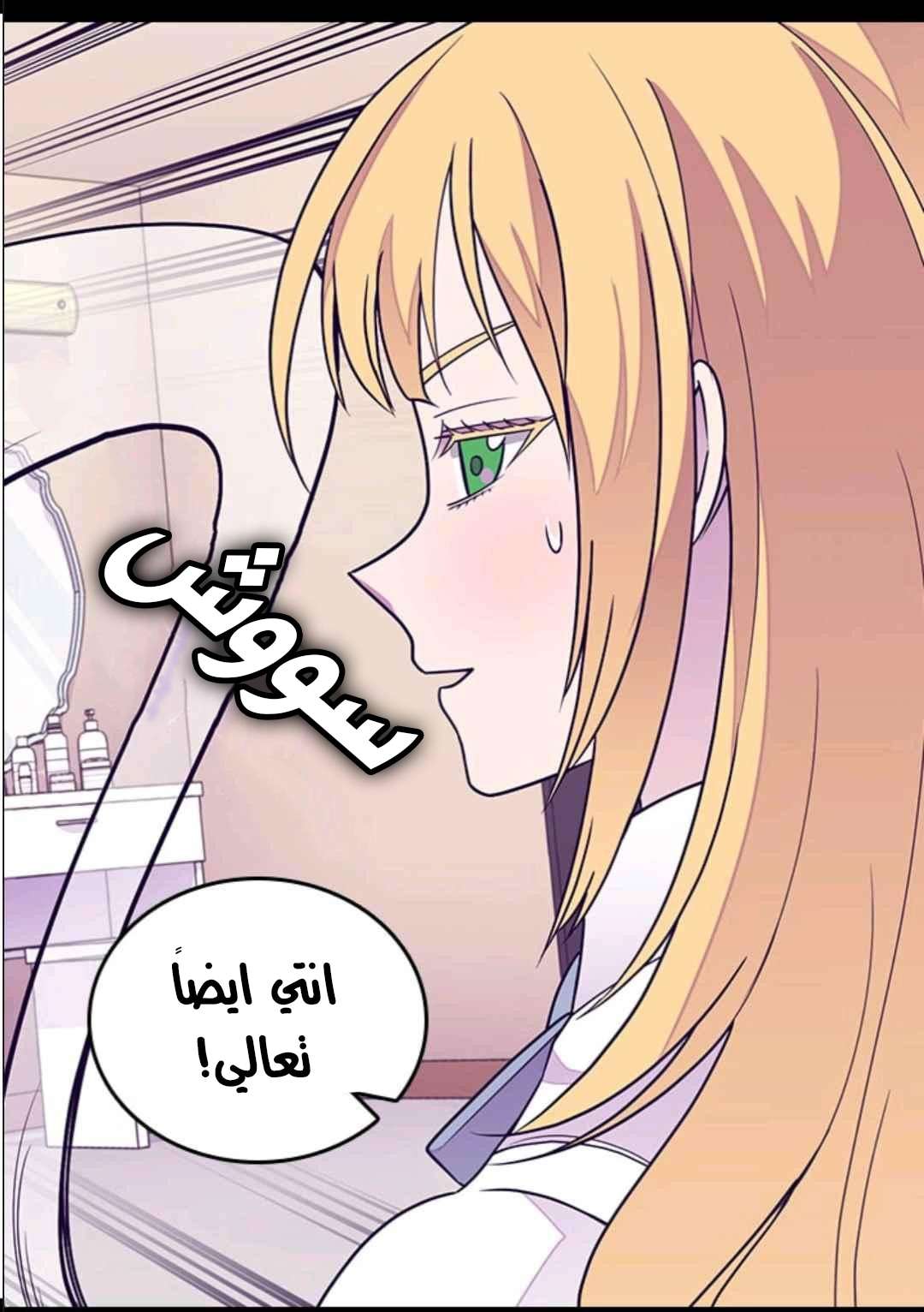 They Say I Was Born a King's Daughter: Chapter 103 - Page 39