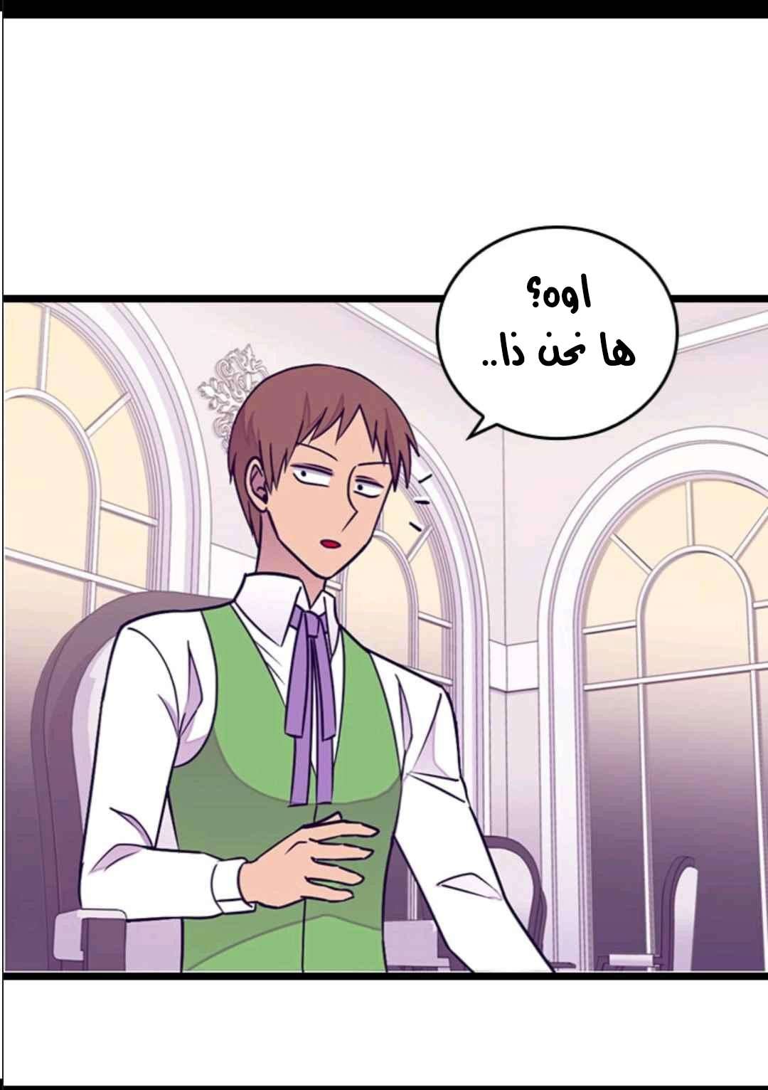 They Say I Was Born a King's Daughter: Chapter 103 - Page 45